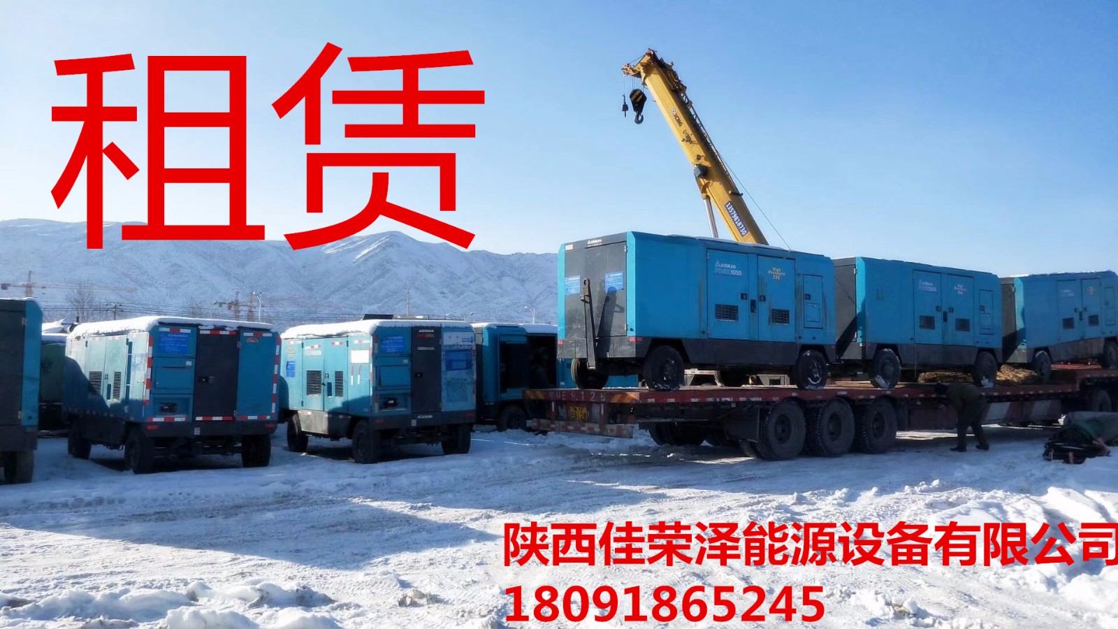 復盛壽力移動(dòng)式空壓機租賃銷(xiāo)售回收